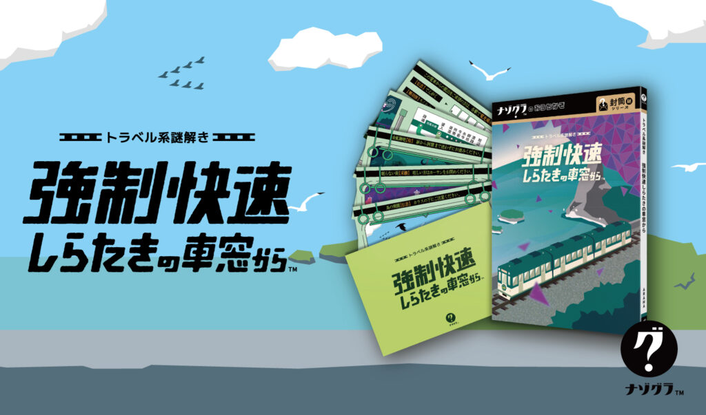 札幌初開催の「道産ボドゲ市」にClaGla出展、新作を先行販売 3 sub3