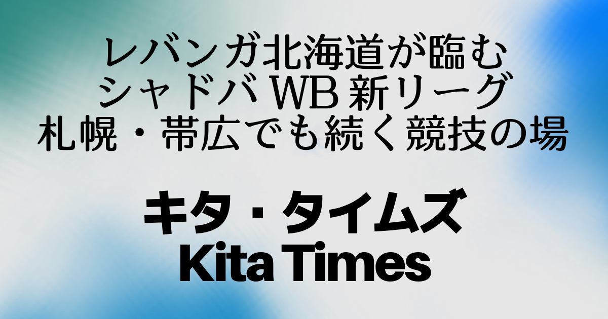 Kita times New202605 eSports